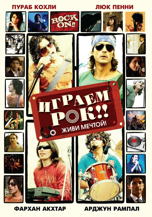 Играем рок!! постер - смотреть онлайн